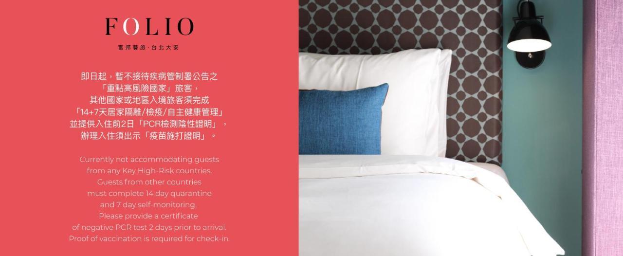Folio Daan Taipei Hotel ภายนอก รูปภาพ